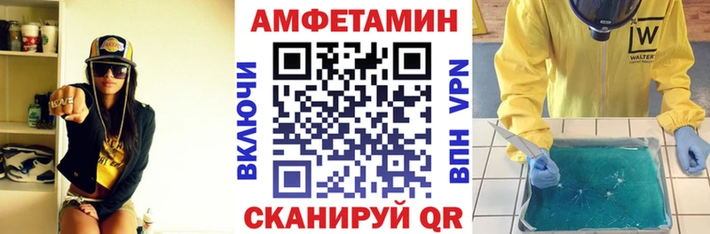 Amphetamine Premium  Ветлуга 