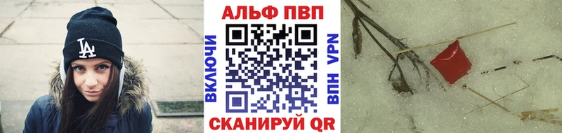 как найти закладки  Ветлуга  APVP Crystall 