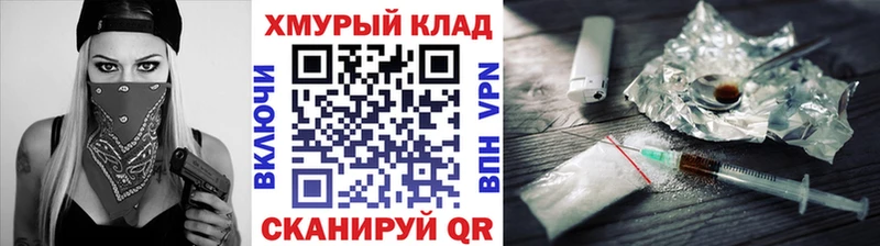 ГЕРОИН афганец Ветлуга