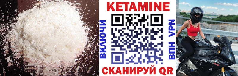 КЕТАМИН ketamine где можно купить блэк спрут зеркало Ветлуга