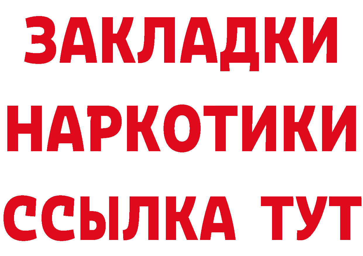 ГАШ Изолятор зеркало сайты даркнета МЕГА Ветлуга