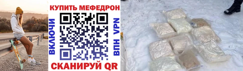 МЕФ VHQ  продажа наркотиков  Ветлуга 