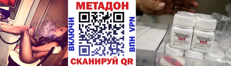 Метадон кристалл  где купить   Ветлуга 